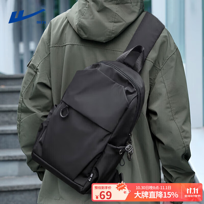 回力斜挎包男士大容量胸包单肩包时尚通勤旅行包上班出差防泼水手机包