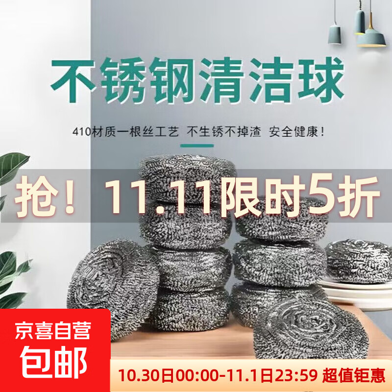 不锈钢清洁球大号钢丝球不掉丝家用铁丝球厨房刷锅洗碗神器 【5个装】13克