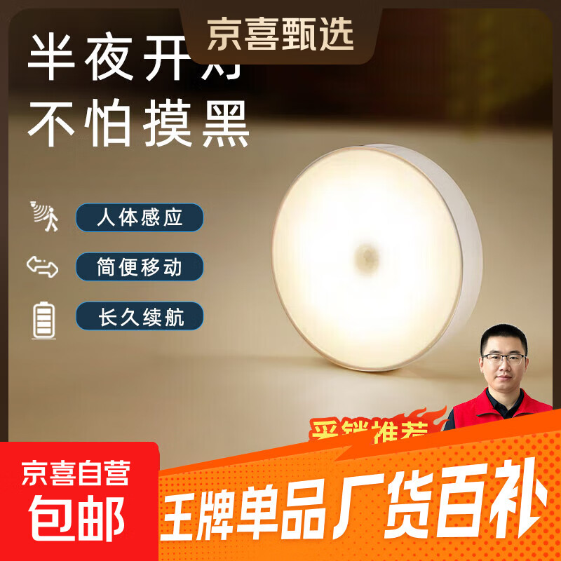 人来即亮夜间自动智能人体感应小夜灯起夜家用走廊过道磁吸充电灯 人来亮/人走灭+USB线+感应暖光