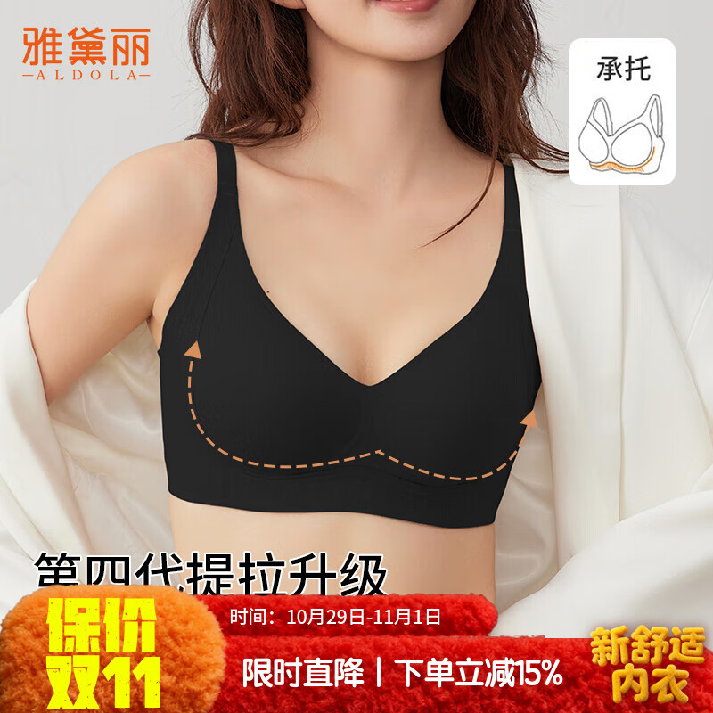 雅黛俪25年新款无痕文胸聚拢反重力提拉裸感收副乳防下垂轻薄胸罩 气质黑 L 【建议100-115斤】