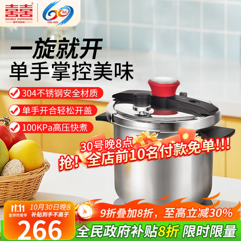 双喜高压锅304不锈钢燃气电磁炉通用家用防爆压力锅单手开合22CM/7L