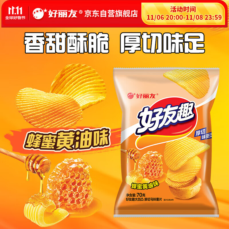 好丽友（orion）好友趣蜂蜜黄油味70g/袋 休闲零食薯片小包装膨化食品小吃