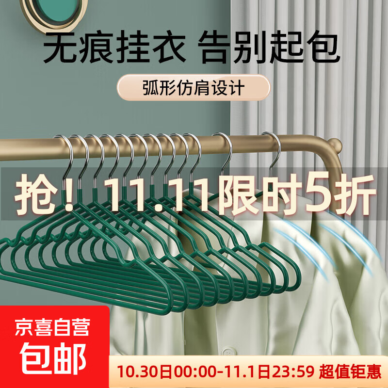 开学季衣架挂衣服防滑无痕衣挂架成人家用加粗加宽大号晾晒衣撑子 墨绿 5个