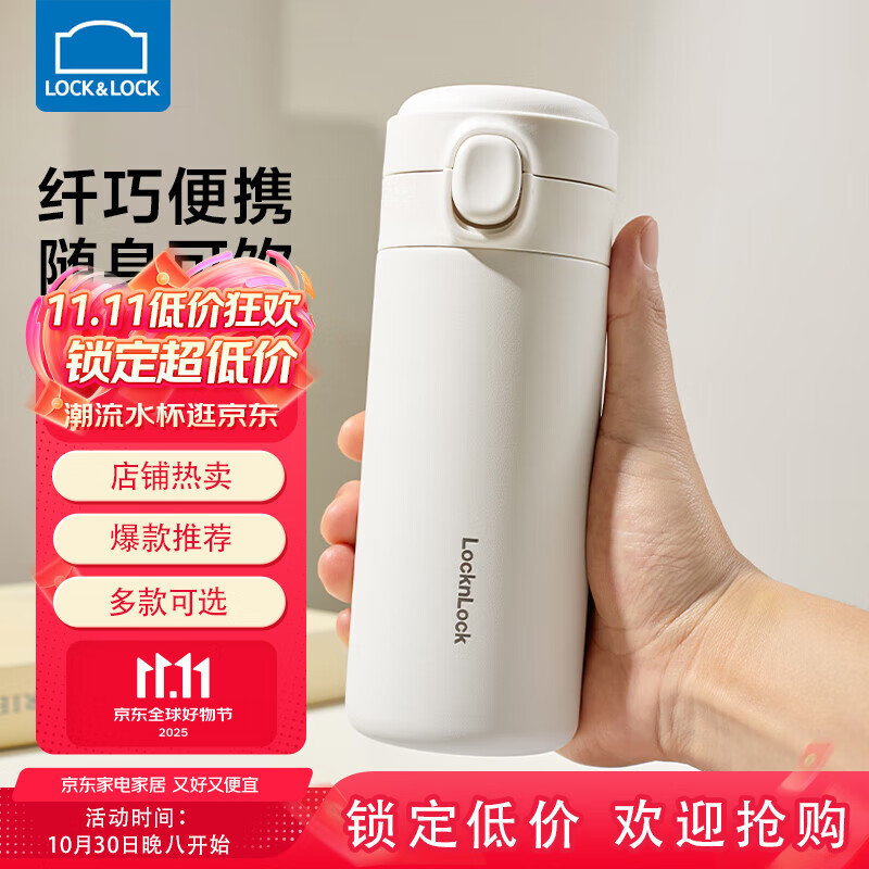 乐扣乐扣儿童保温杯外出便携式小学生上学专用喝水杯女士直饮杯小容量杯子