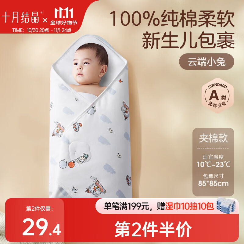 十月结晶婴儿夹棉包单秋冬款产房襁褓巾新生婴儿包被纯棉抱被  云端小兔