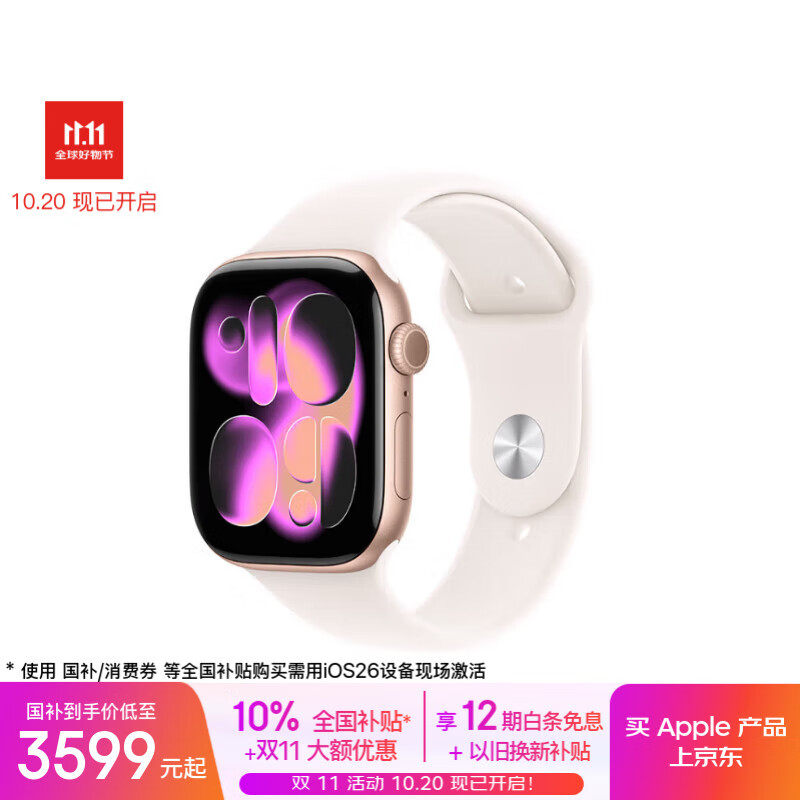 Apple/苹果 Watch S11 智能手表GPS+蜂窝款46毫米玫瑰金色铝金属表壳淡桃粉色运动型表带S/M MFDG4CH/B