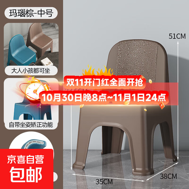 塑料小凳子加厚家用椅子换鞋凳儿童靠背椅成人茶几矮凳沙发穿鞋凳 加厚中号靠背椅-北欧棕
