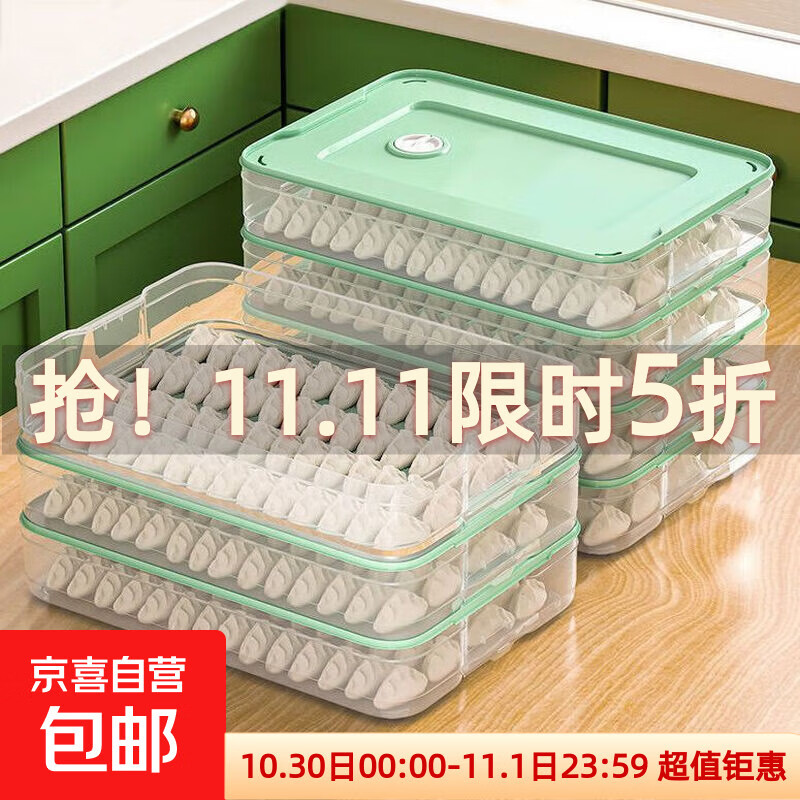 【可冷冻冷藏】饺子盒家用水饺盒冰箱保鲜盒加厚收纳盒塑料馄饨盒 绿色 加厚 饺子盒 【三层一盖】