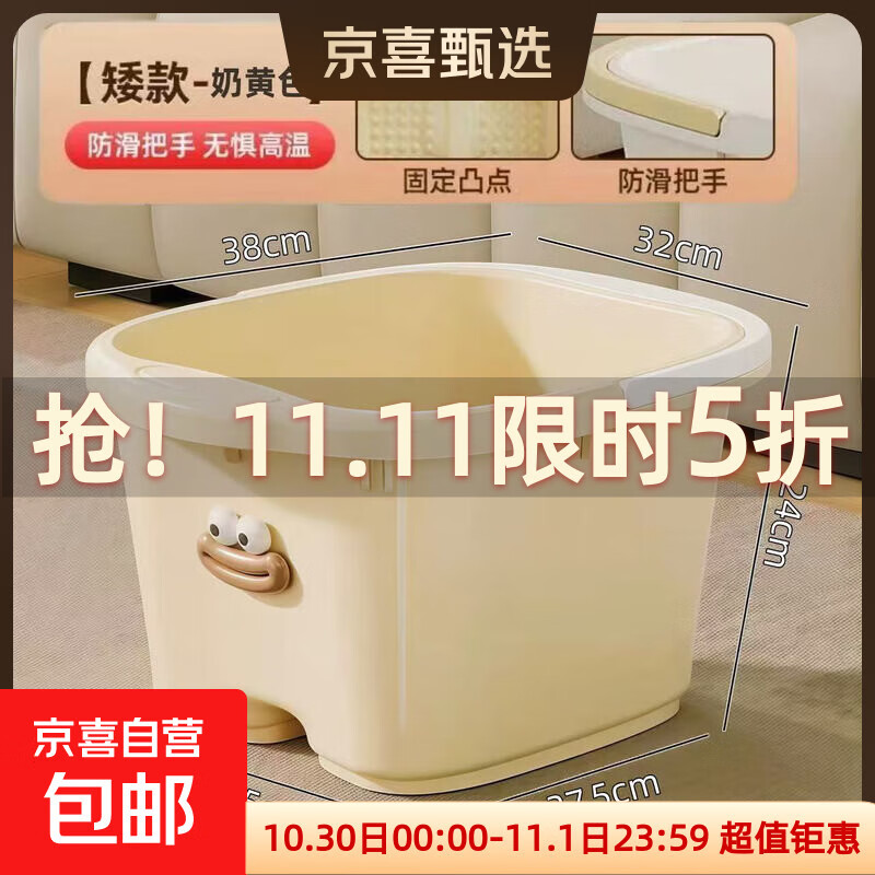 泡脚桶家用过小腿高深洗脚盆秋冬保温学生宿舍过膝养生熏蒸足浴桶 矮款【24cm】带提手香肠嘴-奶油白