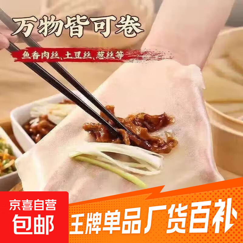 榆林风味筋饼低脂早餐蔬菜卷180g全麦饼榆林小吃劲饼卷春饼面饼 榆林风味筋饼1包10张180g*1袋