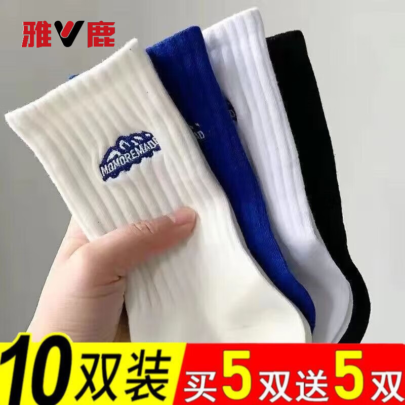 雅鹿袜子男中筒袜不起球秋冬季款长筒运动袜防臭耐磨袜白色潮牌篮球袜 加厚试穿】山峰长筒-黑色【1双】 均码 雅鹿 10A抑菌/高弹透气/抗起球