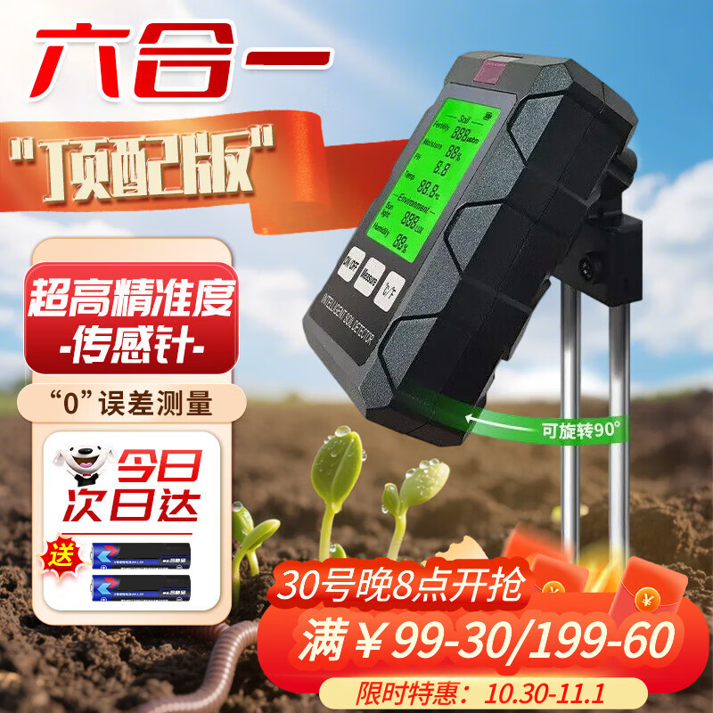 安达通 土壤检测仪 土壤湿度温度检测仪土壤ph值酸碱度检测仪土质肥力