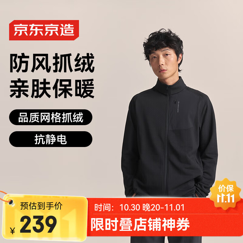 京东京造25秋冬F1系列防风抓绒衣裤户外运动保暖外套立领开衫 黑松露 L