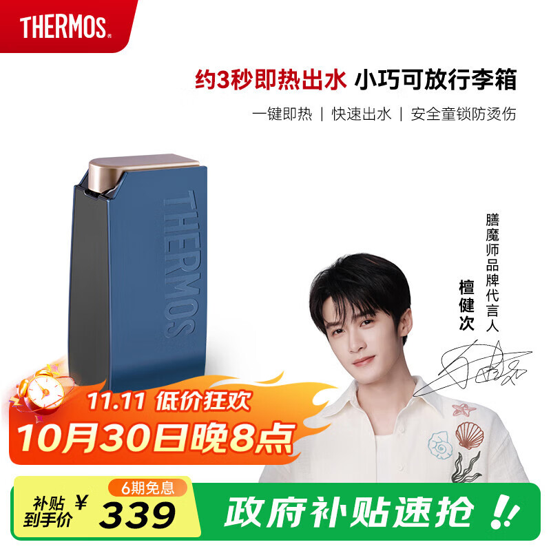 THERMOS【七夕礼物】膳魔师即热饮水机小型便携即热烧水壶家用电热水壶7档控温免安装开水机 EHA-1111E-P