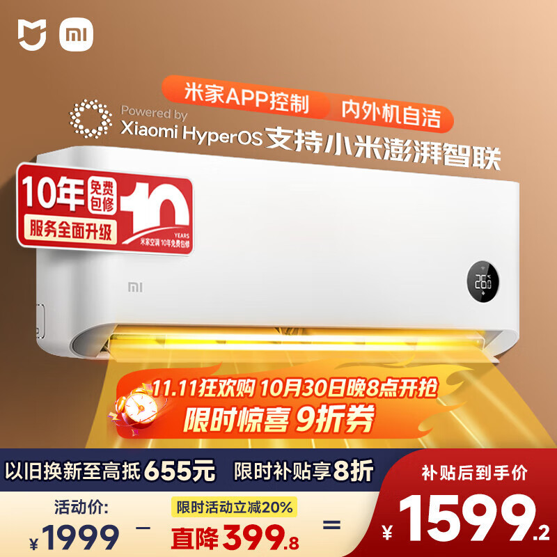 小米（MI）米家 1.5匹 新一级能效 巨省电 空调挂机 KFR-35GW/N1A1【国家补贴20%】整机十年质保