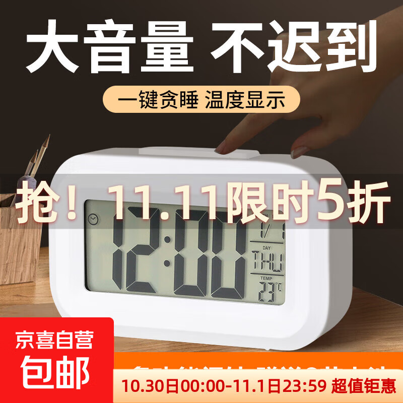 闹钟学生用静音床头简约创意电子钟儿童多功能小时钟宿舍闹铃夜光 白色闹钟 【电池款】送2个电池