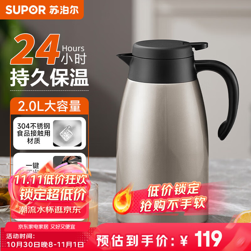 苏泊尔(SUPOR)保温壶大容量家用大容量开水壶304不锈钢真空按压式热水瓶暖瓶