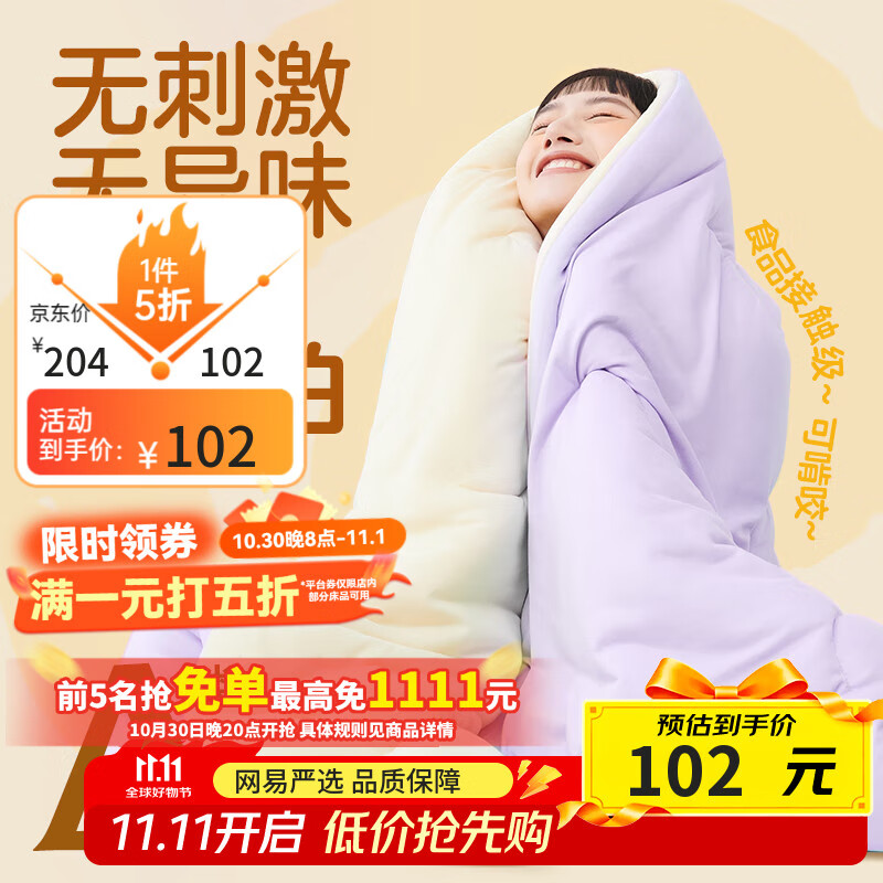 网易严选瑞士蛋卷被 A类抗菌空调被子大豆纤维四季被1375g 150*200cm 芋紫