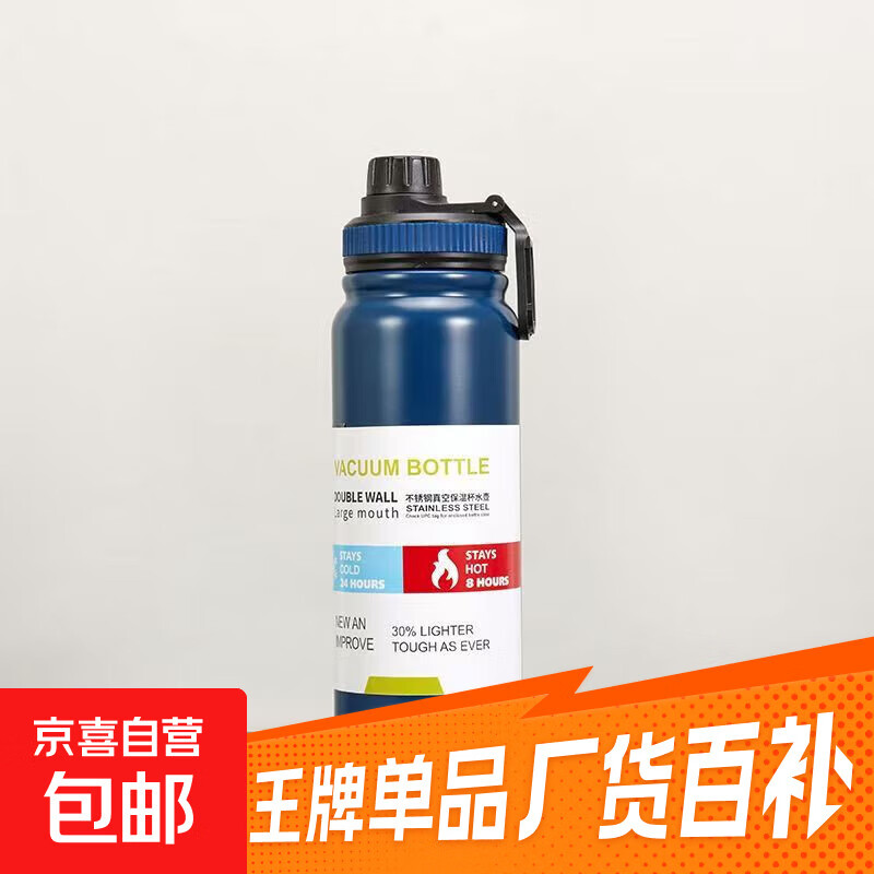 保温杯户外运动水壶304不锈钢内胆保温大容量便携提绳水杯316茶漏 深蓝色 600ml