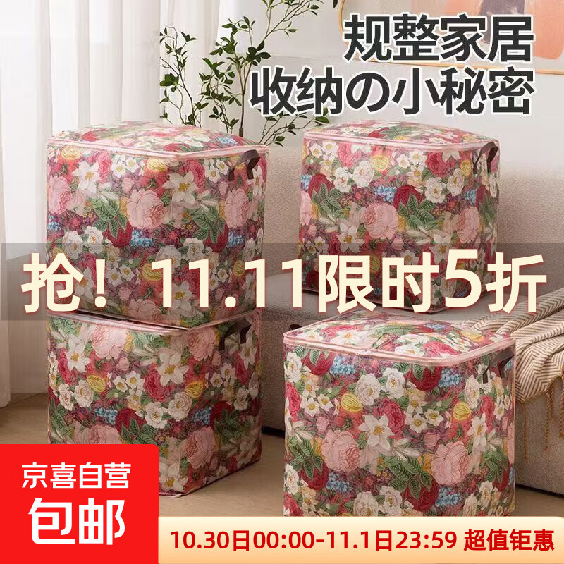 京东物流 衣物收纳箱超大容量衣物棉被收纳袋防尘可折叠收纳神器 100L 活动款 尺寸 45*38*45cm