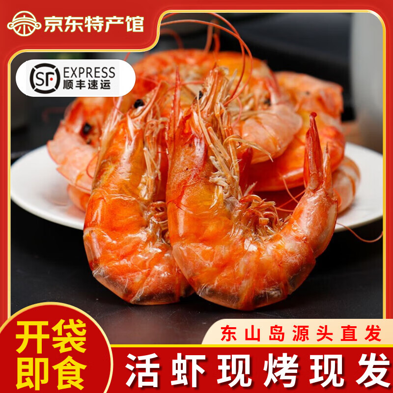 海鮮頌即食大蝦干烤蝦干蝦仁干海蝦干海產(chǎn)干貨零食干蝦海鮮特產(chǎn)源頭直發(fā) 烤蝦干XXXL 凈重80g