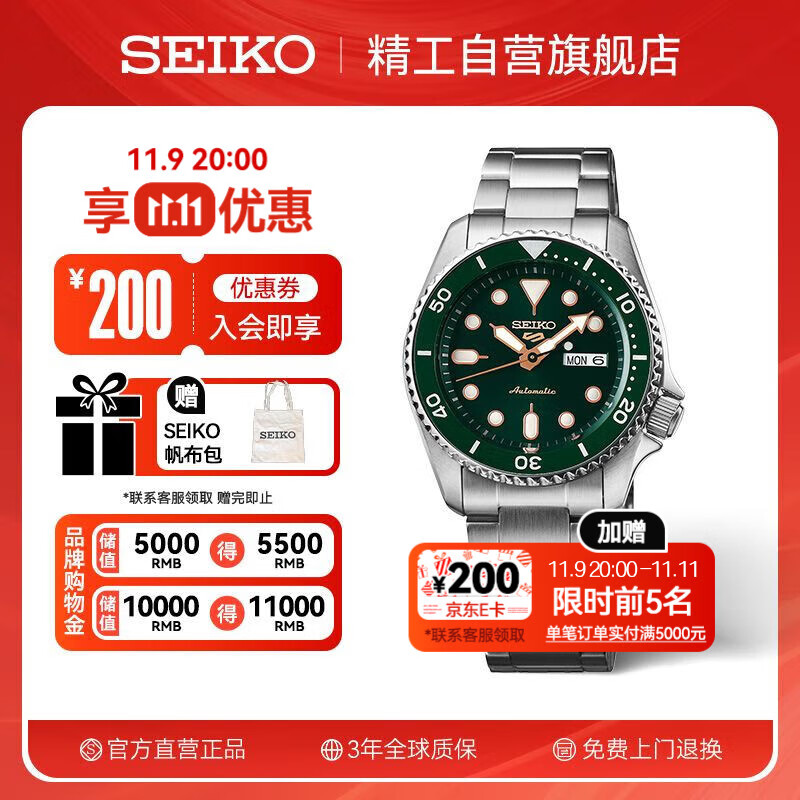 精工（SEIKO）5号系列男士日韩表绿水鬼100米防水机械男士腕表SRPD63K1 送礼物