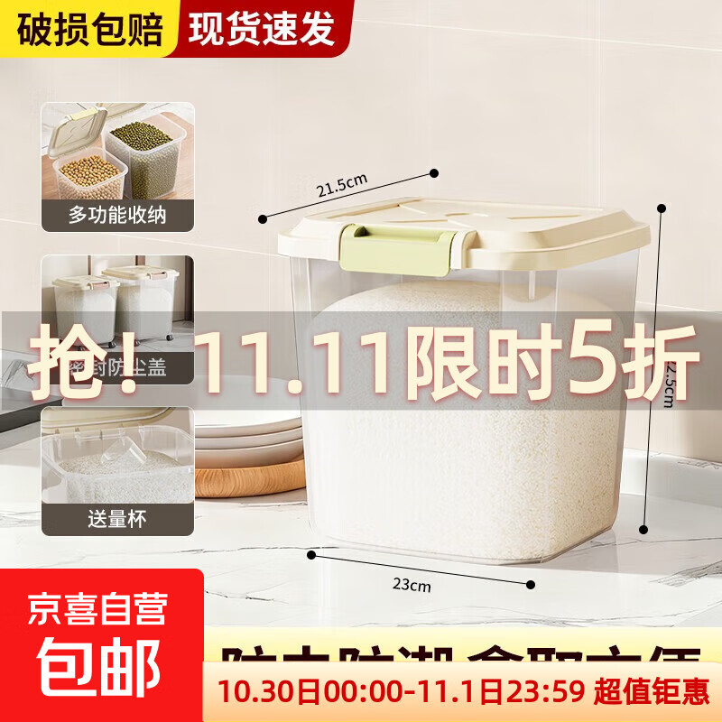 米桶家用大桶面五谷杂粮收纳专用桶防潮防虫密封米缸衣物收纳箱 加厚透明【10斤 带米杯】