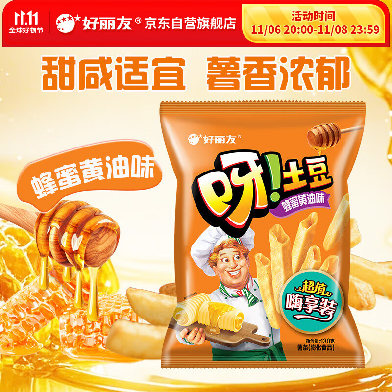 好丽友（orion）呀土豆蜂蜜黄油味130g 休闲零食薯条膨化食品小吃