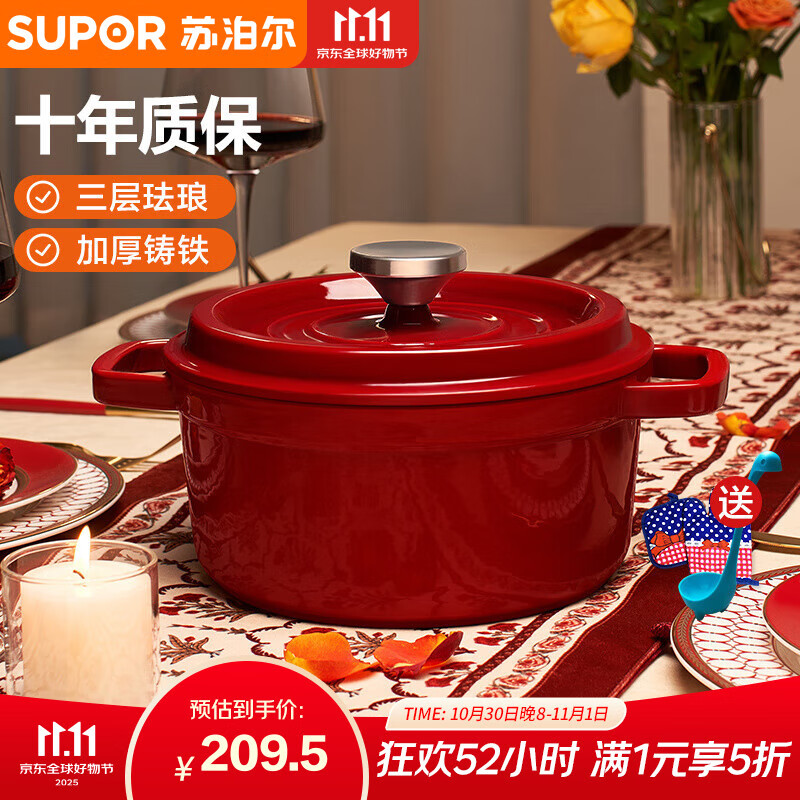 苏泊尔（SUPOR）汤锅珐琅锅铸铁锅炖锅电磁炉燃气灶通用搪瓷锅煲汤煮面油炸锅煮粥 酒红 直径 24cm