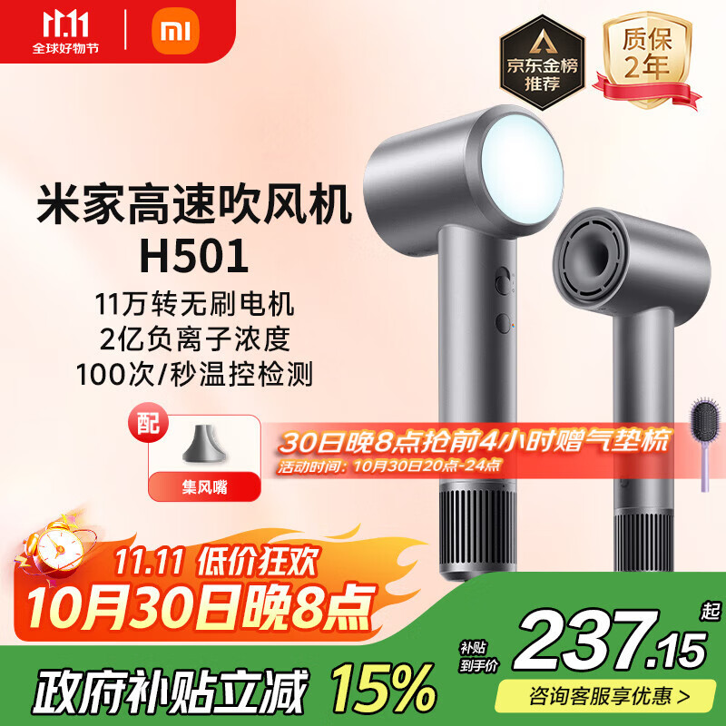 米家高速吹风机H501小米官方旗舰店负离子护发吹风筒 国家补贴家用电吹风送女友生日礼物推荐 雾茶灰
