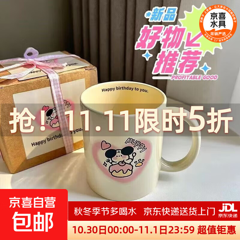 可爱卡通高颜值陶瓷猫咪马克杯带盖情侣水杯送闺蜜创意实用杯子 爱心小狗马克杯(单杯)1个350ml