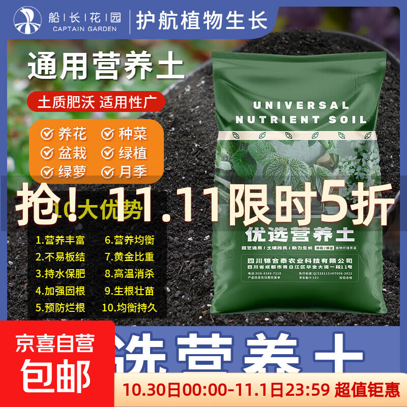营养土养花种菜专用土家用多肉盆栽花土种植土通用型家庭园艺肥料 配方营养土10斤【添加羊粪肥】
