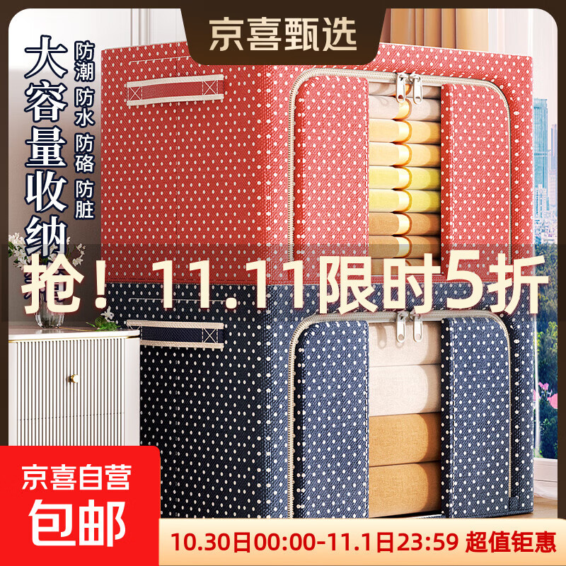 京东物流 衣服收纳箱家用衣物被子百纳箱布艺可视窗可折叠整理箱 新品波点100L【防水防潮】60*42*40cm