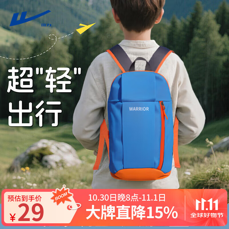 回力儿童背包男外出旅游小学生轻便出游小书包女防水双肩包户外登山包