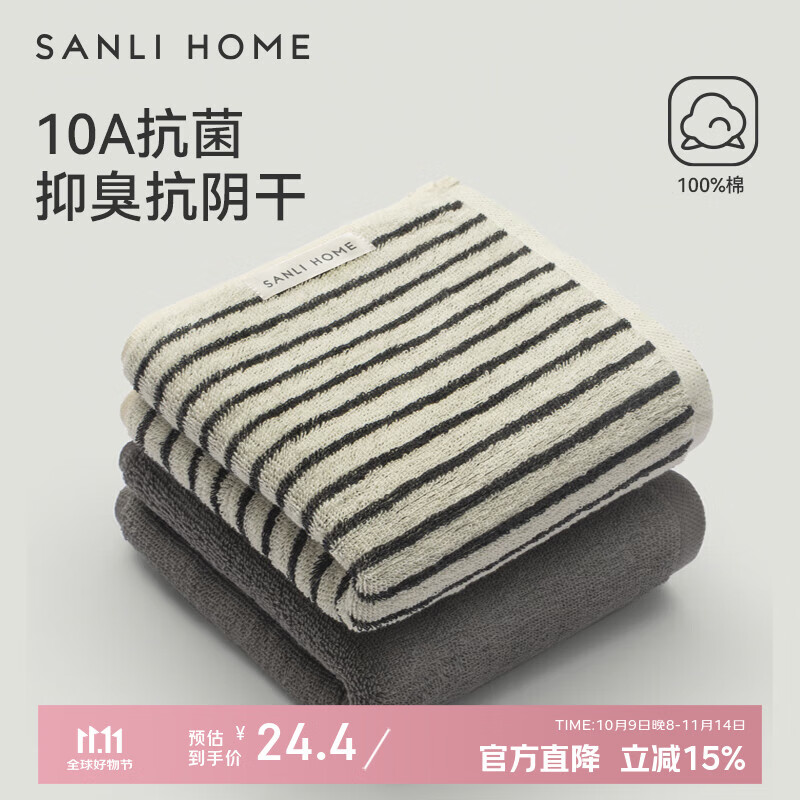三利10A级抗菌洗脸毛巾全棉男士洗澡专用不易掉毛吸水成年人女纯棉2条