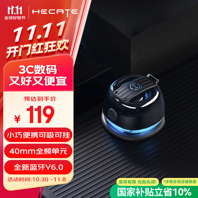 漫步者（EDIFIER）HECATE G200便携式蓝牙磁吸小音箱 桌面户外运动爬山浴室防水迷你音响 磁吸适用iphone17手机 黑色