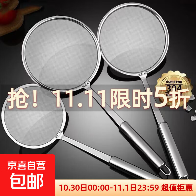 不锈钢漏勺过滤网筛极细家用滤油勺厨房油渣勺打沫勺一体成型 食品级不锈钢 【迷你超小号】粗密度丿品质普通