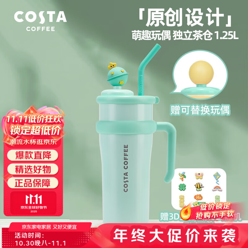 COSTA巨无霸大容量保温杯男女士水杯吸管杯学生冰霸杯子车载不锈钢礼物