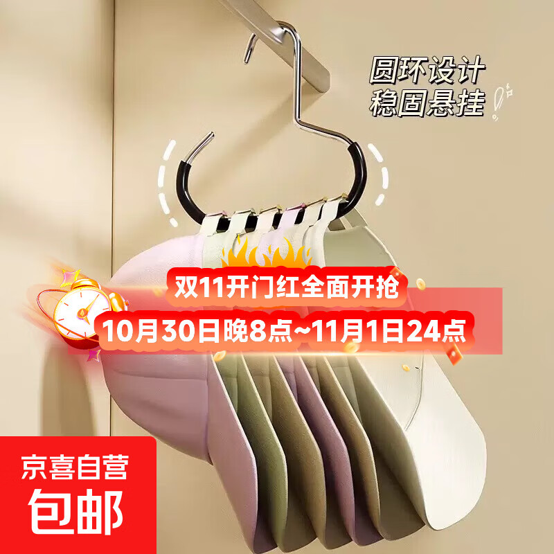 【热搜爆款】铁艺帽子收纳神器宿舍衣柜内衣包包围巾挂钩 帽子挂钩【2个】