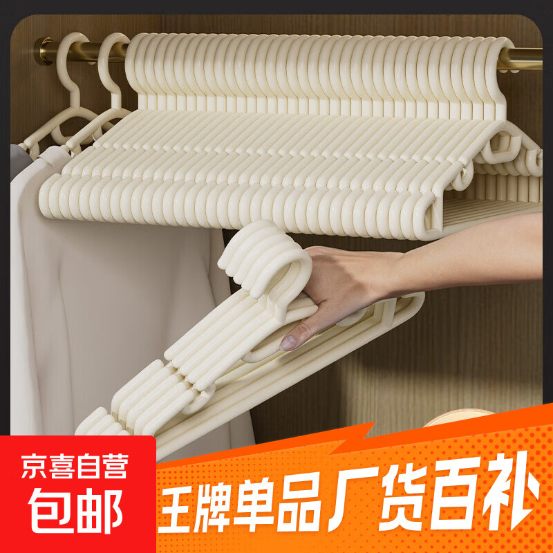 与同裤架夹子裤夹衣架裤子专用神器家用无痕防滑jk挂衣浸塑裙夹 无痕衣架【5个】