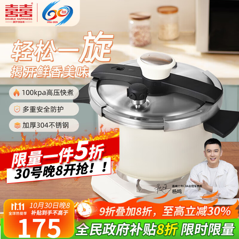 双喜高压锅304不锈钢燃气电磁炉通用防爆压力锅单手开合22cm/6L珍珠白