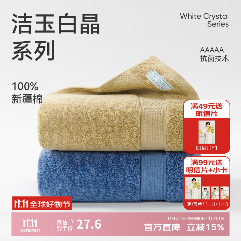 洁玉加厚纯棉毛巾110g防臭5A抗菌柔软吸水洗脸男士新疆棉毛巾孚日家纺