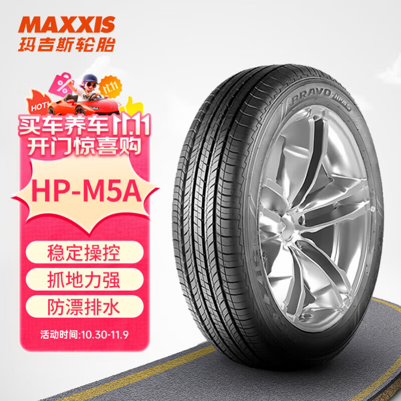 �꼪˹��MAXXIS����̥/������̥ 215/60R17 96H HP-M5��A����������EX5