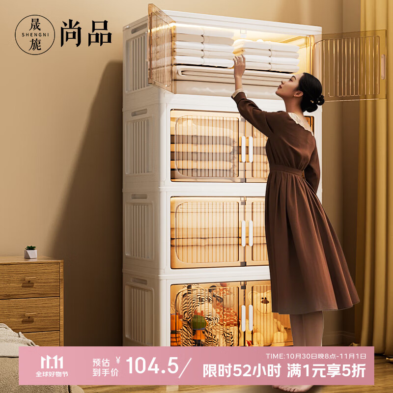 晟旎尚品收纳柜免安装折叠柜 五层 