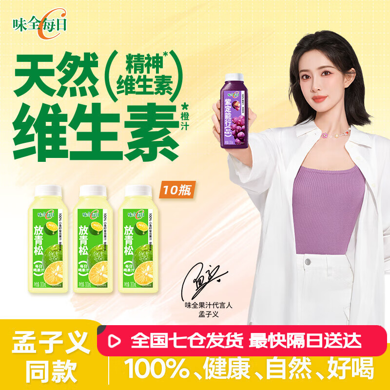 ζȫÿ��C��֭ 300ml ������ϻ�Ϲ���֭���¹�֭ ����֭10ƿ 44Ԫ