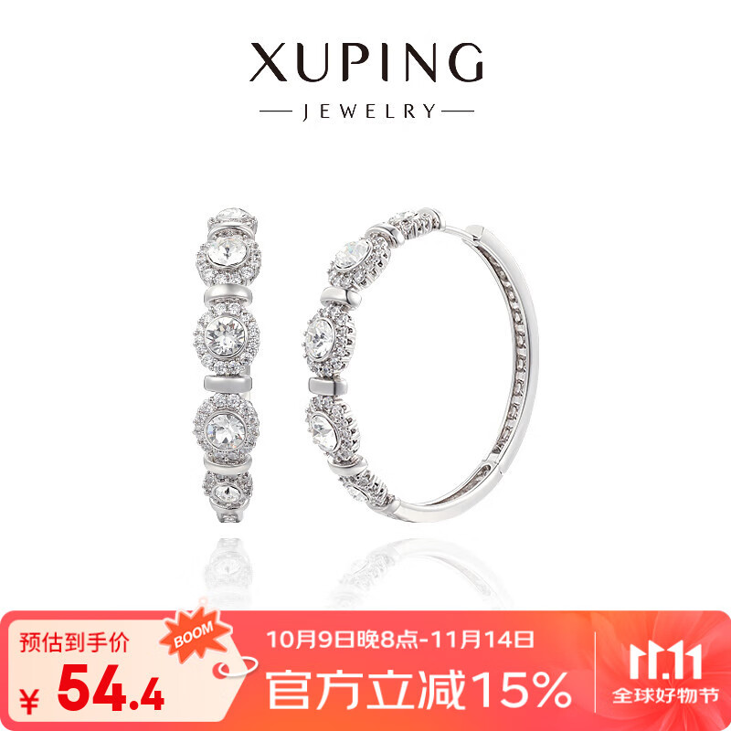 XUPING旭平首饰S1耳扣饰品送女士生日礼物 白色