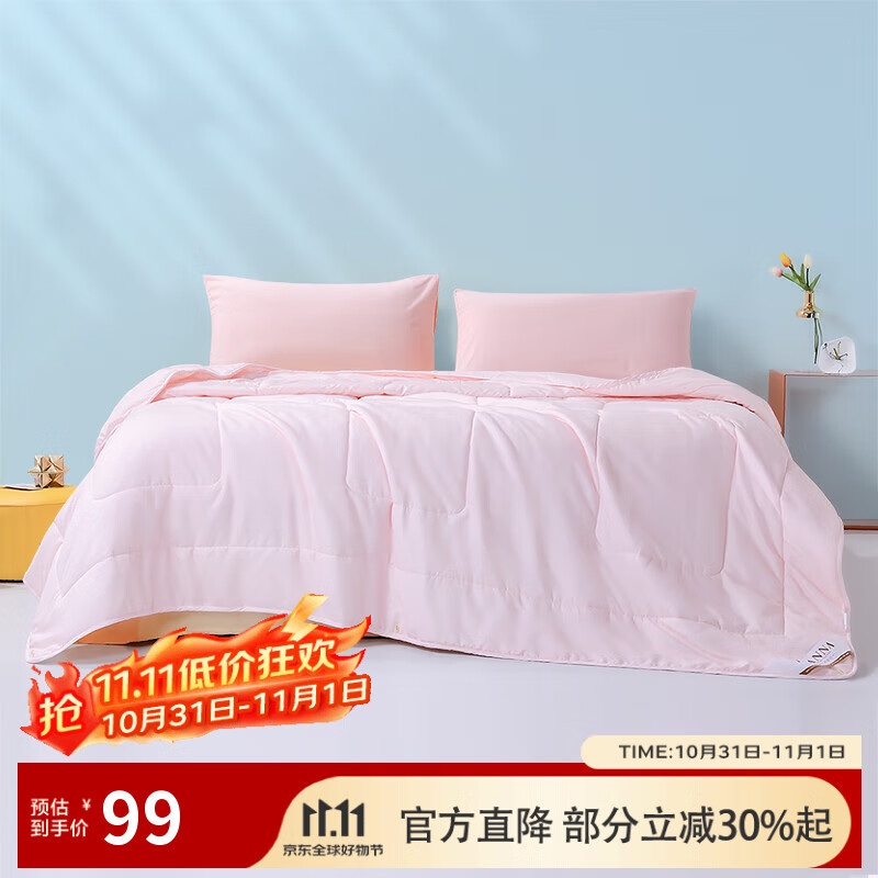 富安娜抗菌纤维被空调被152*210cm