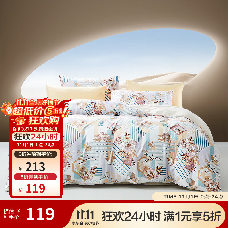 富安娜  学生宿舍磨毛四件套  1.5米