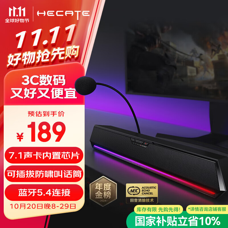 漫步者（EDIFIER）HECATE G1500bar 7.1音效电竞桌面长条形游戏音箱防啸叫蓝牙5.4家用台式电脑笔记本音响 黑色