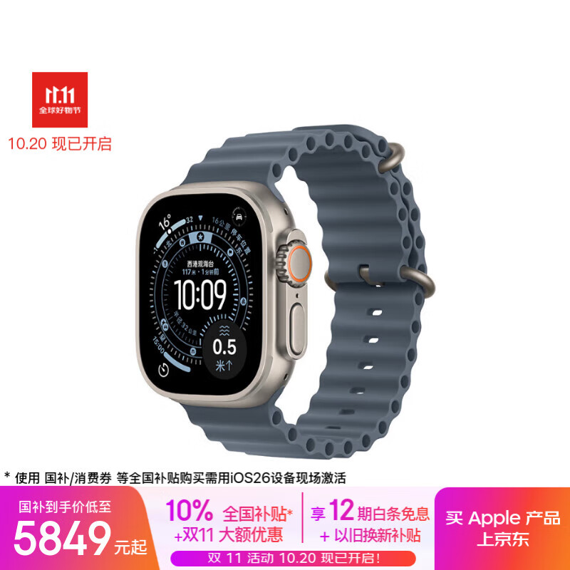 Apple/苹果 Watch Ultra 3 智能手表GPS+蜂窝款49毫米原色钛金属表壳铁锚蓝色海洋表带 MEWJ4CH/B